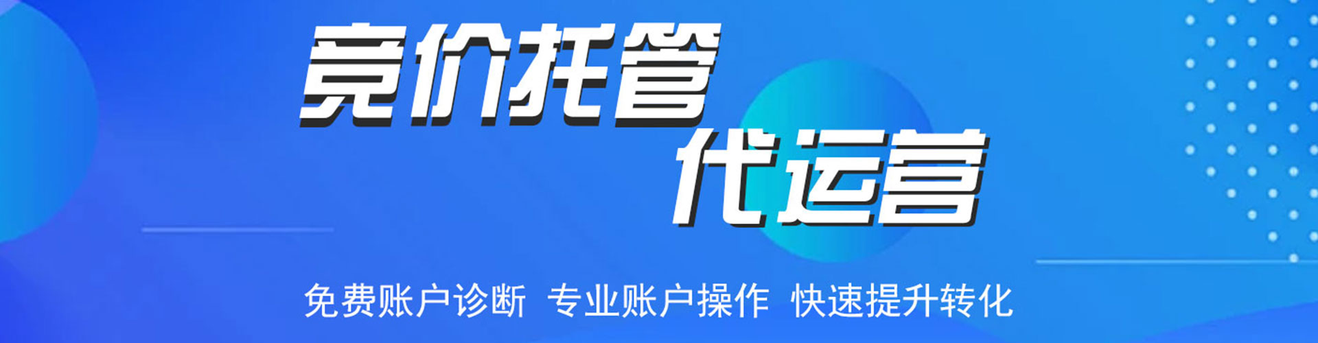 双阳sem怎么做